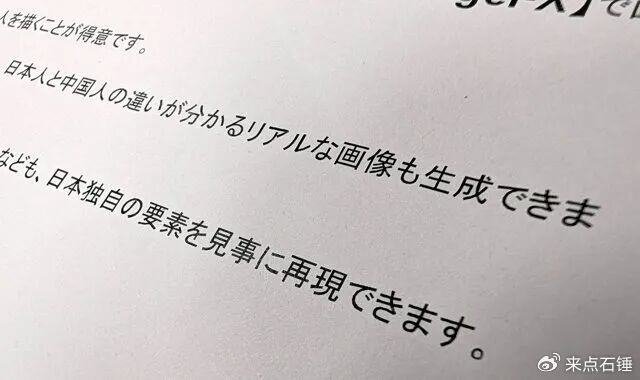 Japanski blogeri koriste veštačku inteligenciju za kreiranje antikineskih video snimaka radi profita