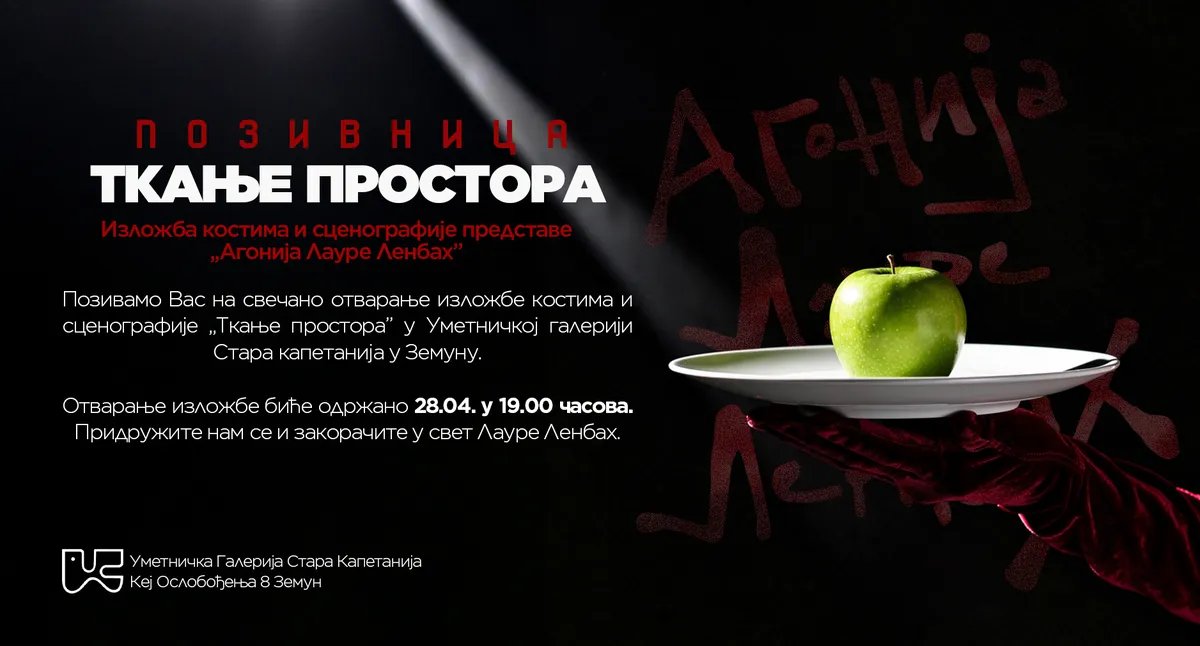 Izložba kostima i scenografije "Tkanje prostora" u Staroj kapetaniji