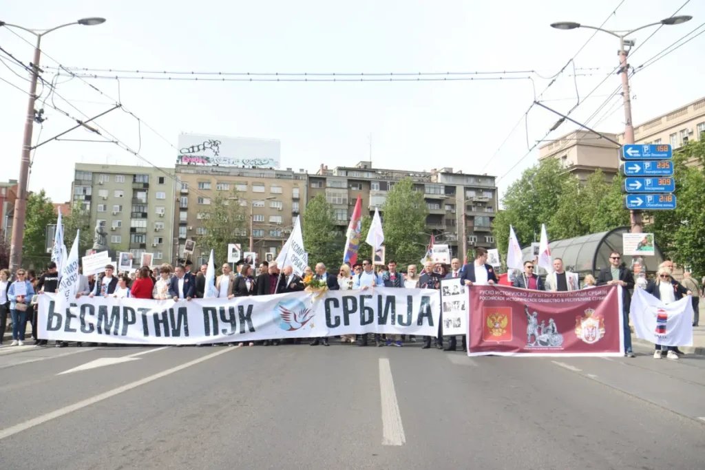 U Beogradu marš Besmrtnog puka povodom Dana pobede nad fašizmom