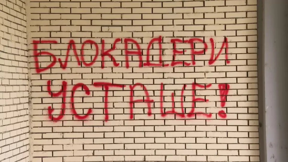 Grafiti mržnje na Novom Beogradu, počinioce snimila nadzorna kamera: "Zaustaviti i naći odgovorne, kao i nalogodavce"