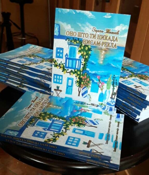 PESME PUNE ŽIVOTA: Omiljena loznička doktorka predstavila novu knjigu poezije