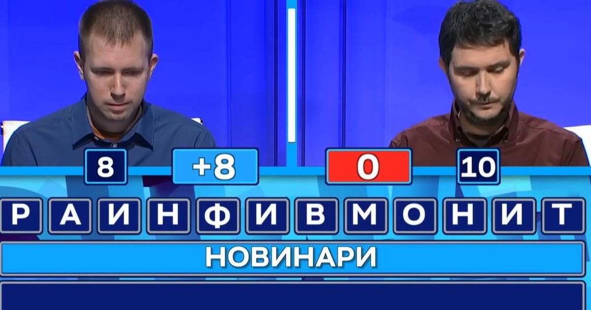 Dobra partija u "Slagalici", Srđan odlično otvorio, a Stefan je preokrenuo rezulatat: "Hvala mu..."