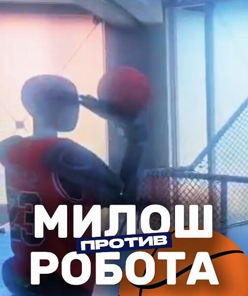 NEVIĐENA SCENA! Miloš Vučević igra basket sa robotom! Mašina je nepogrešiva, ali Srbija je ipak zemlja košarke! (VIDEO)