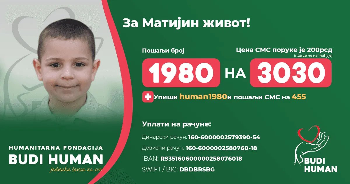 Pomozimo Matiji da ode na lečenje: SMS 1980 na broj 3030