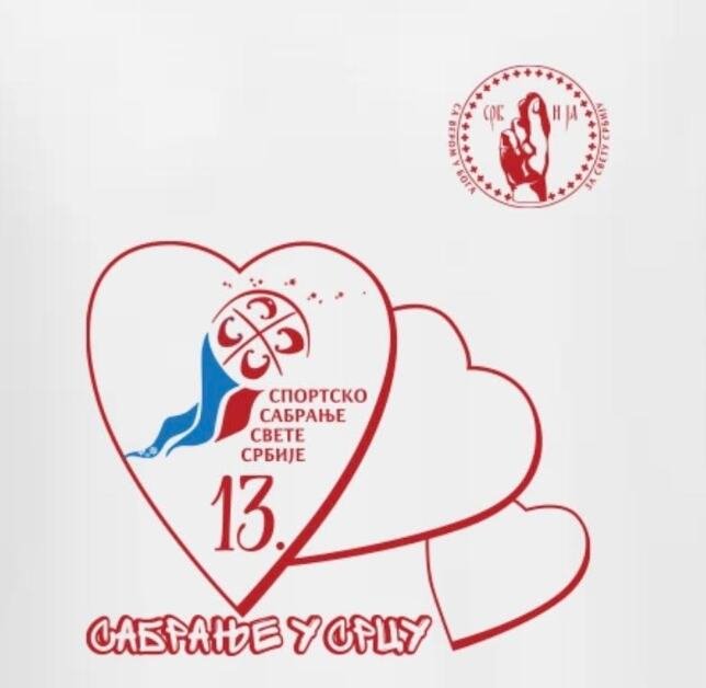 "SABRANJE U SRCU": 13. kulturno-sportska manifestacija Svete Srbije 6. juna na Adi ciganliji (VIDEO, FOTO)