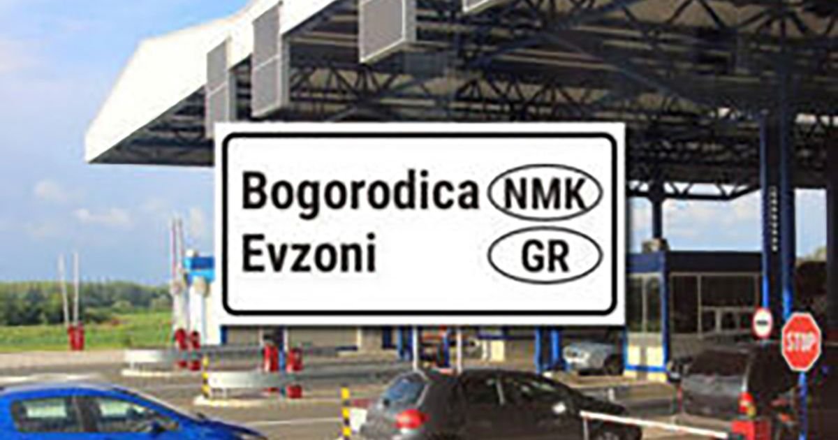 Šok na Evzoniju: Srbin stigao na prelaz, nije mogao da veruje šta vidi