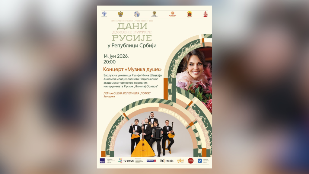 U NEDELJU U JAGODINI VELIKI KONCERT RUSKINJE NINE ŠACKAJE (VIDEO)
