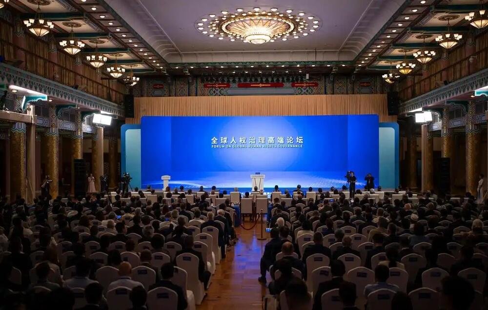Globalni forum na visokom nivou o upravljanju ljudskim pravima 2026. godine u Pekingu
