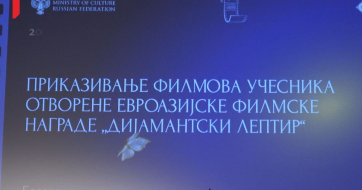 "Dijamantski leptir" stigao u Srbiju: Film "Bauk" Gorana Radovanovića otvorio festival u Ruskom domu